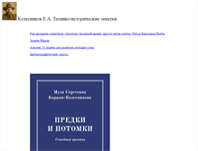 Tablet Screenshot of kolesnikov.net